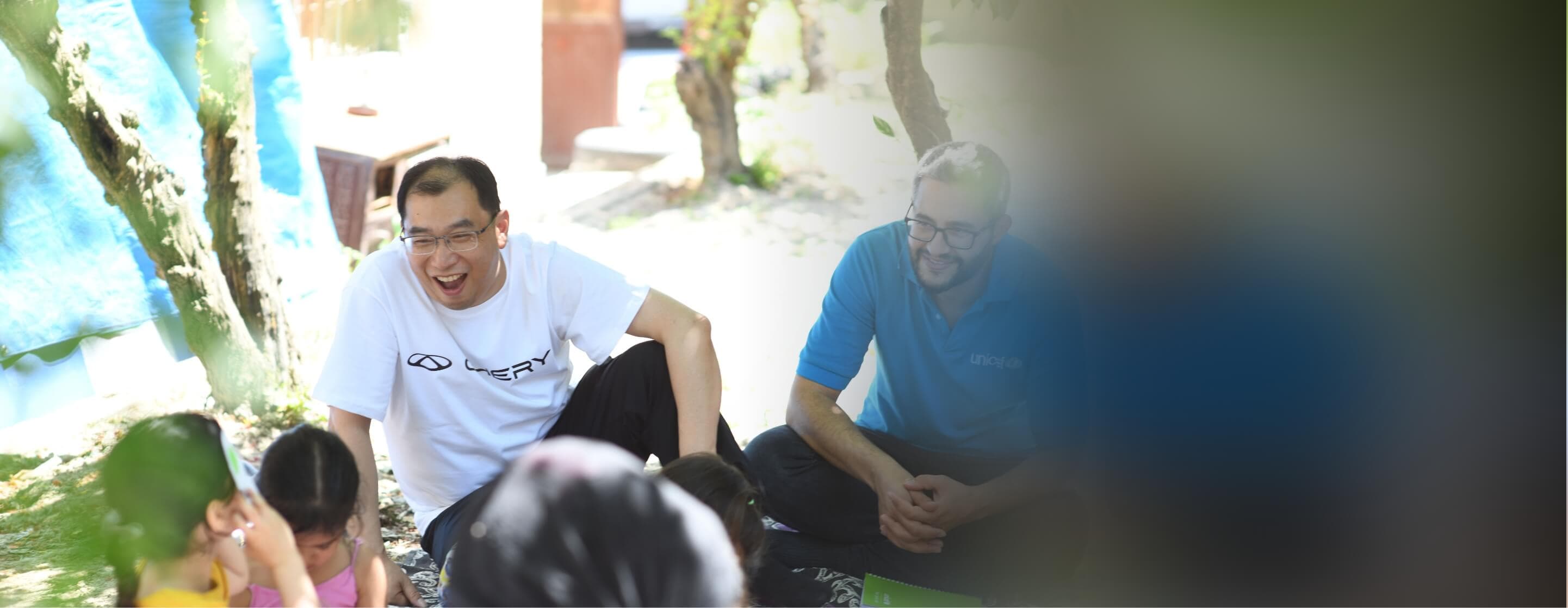 Chery employees with UNICEF working with children